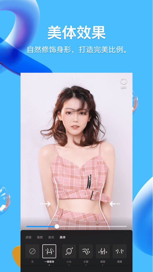 qq8.8.29版本