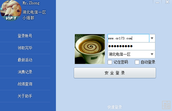 cf一键领取助手手机版小