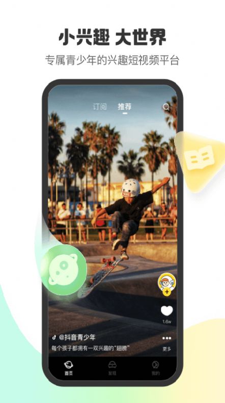 小趣星短视频app