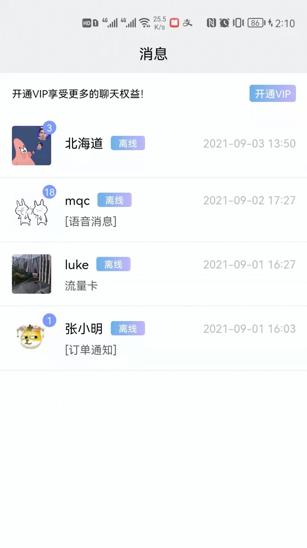 男女生硕特app