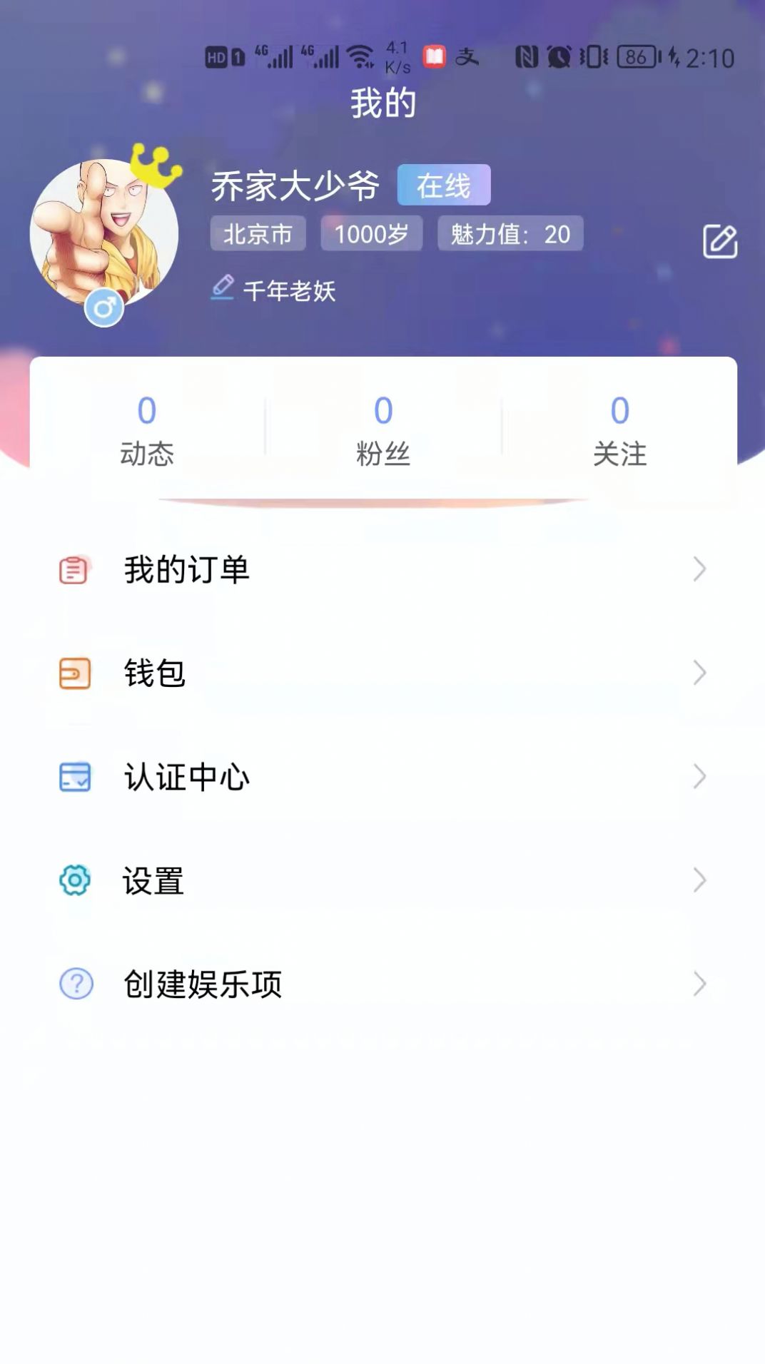 男女生硕特app