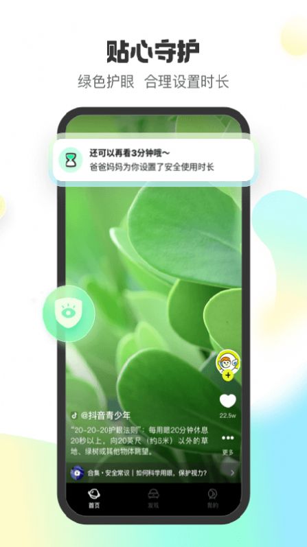 小趣星短视频app