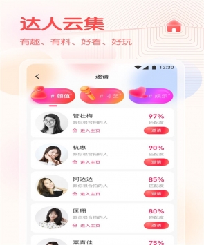 爱浪直播无限制破解版