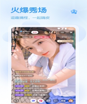 爱浪直播无限制破解版