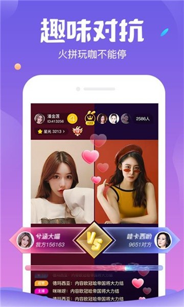 探果直播软件