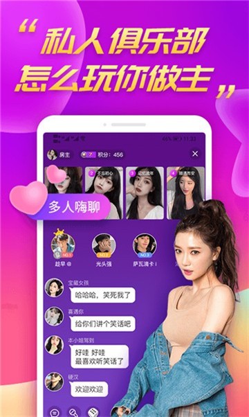 ue秀直播软件