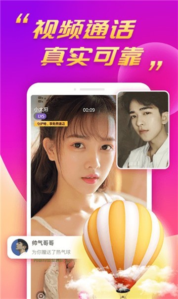 ue秀直播软件
