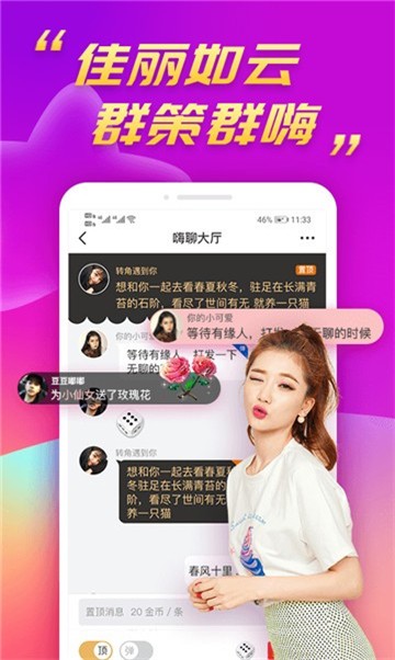ue秀直播软件