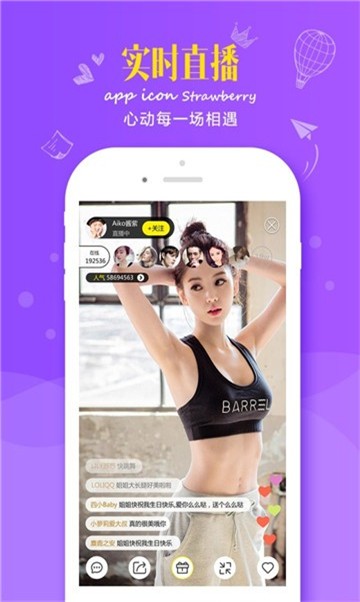 欢快直播软件