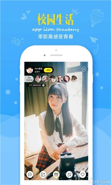 欢快直播软件