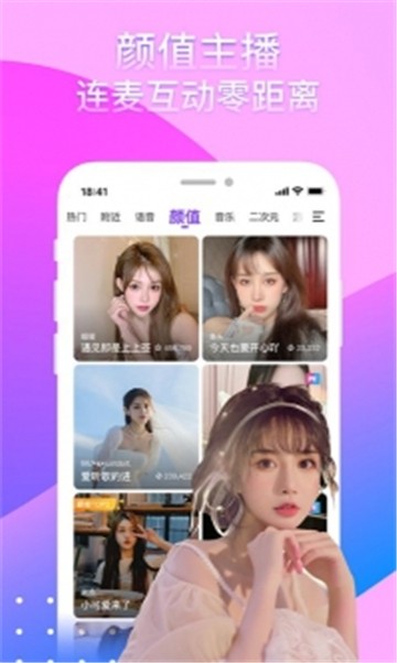 电喵直播app