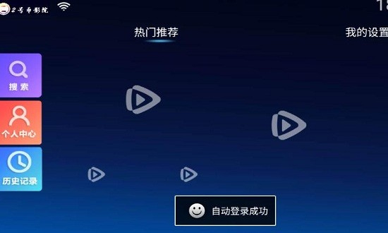 2号币影院 最新版1.2