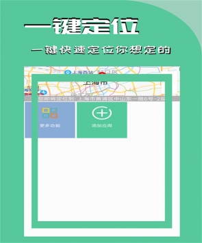 虚拟定位精灵破解版