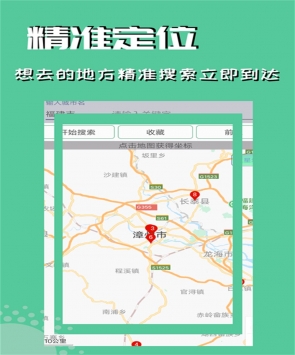 虚拟定位精灵破解版