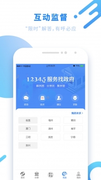 闽政通企业版