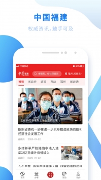 闽政通企业版