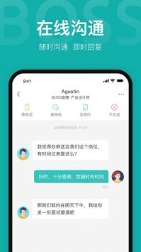 boss直聘软件
