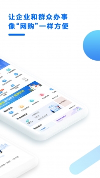 闽政通企业版