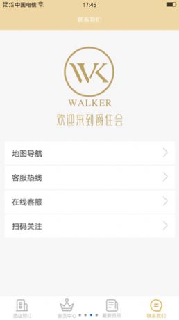 爵住会app
