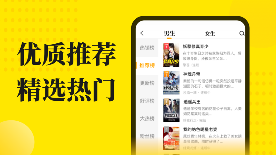 小说阅读星ios