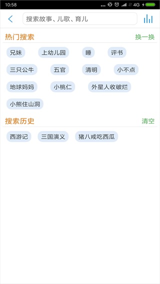 儿童故事盒 4.0.1