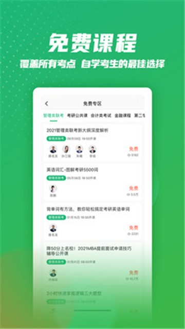 都学课堂