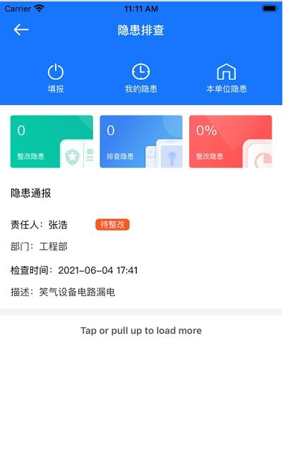 梅塞尔安全