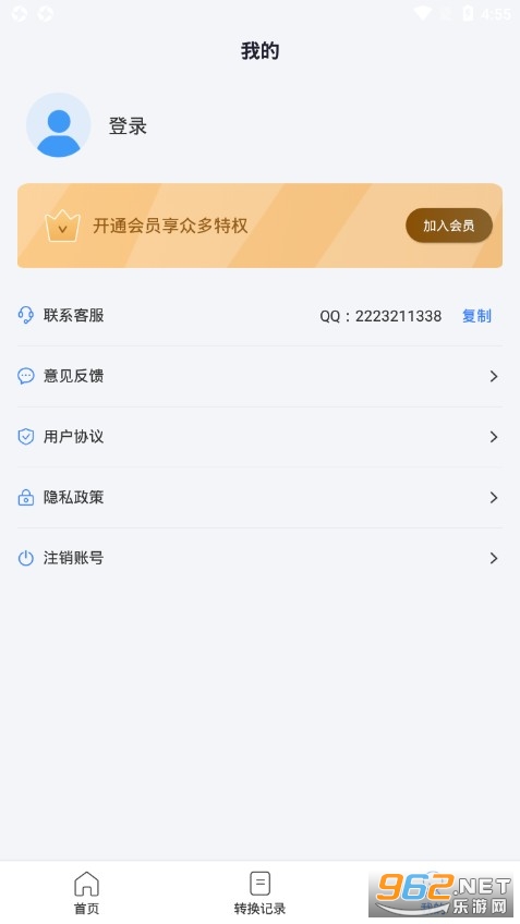 手机pdf转换器免费版