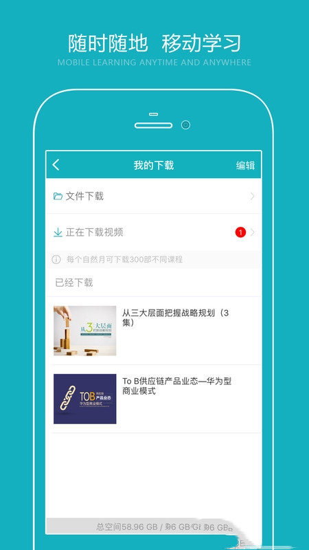 总经理研习社app