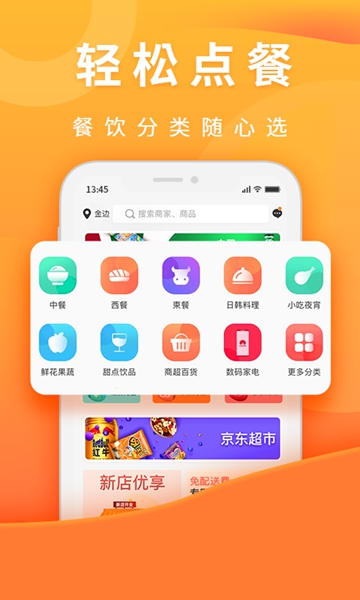 柬单点 