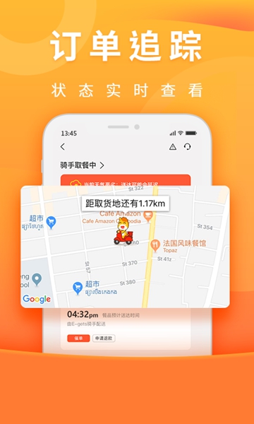 柬单点 