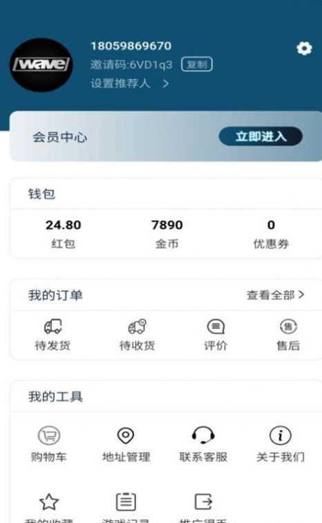 浪潮wave软件