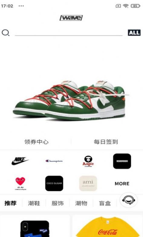 浪潮wave软件
