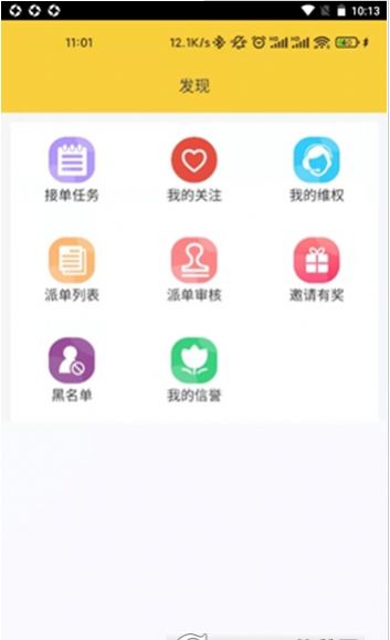 橙子互助app