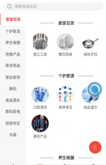 拼万家拼团app