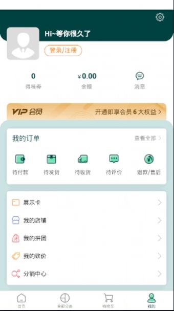 闪得味app