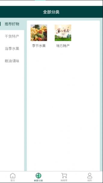 闪得味app