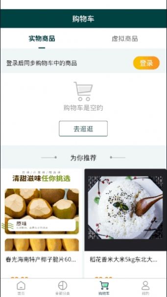 闪得味app