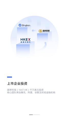 冰棒bingbon交易所