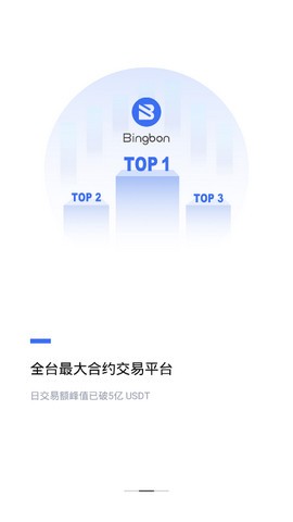 冰棒bingbon交易所