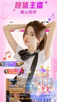 秀色直播永久破解版