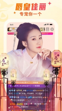 秀色直播永久破解版