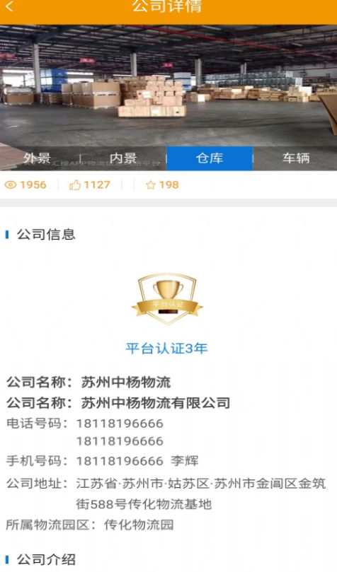 淘壳速运货主版app