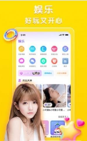 声陪app