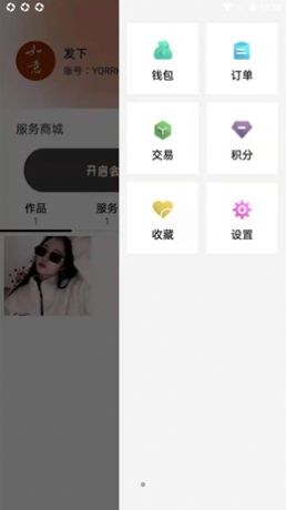 聚利圈app