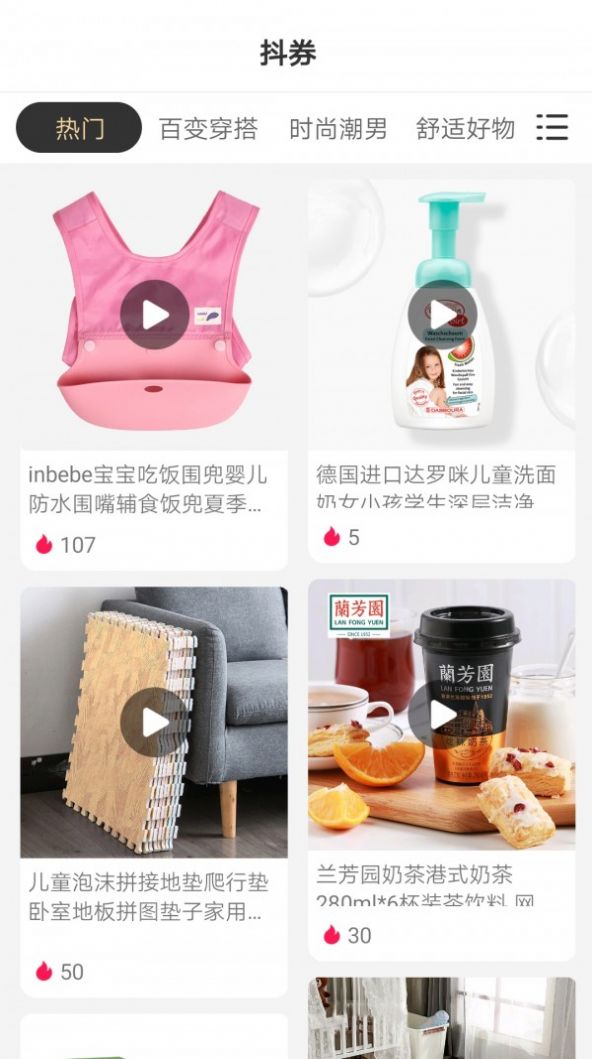 爱添米app