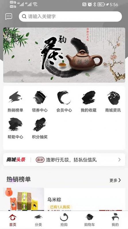 浩渺行无极app