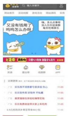 乐乐线报网app