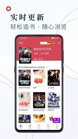 小说阅读吧精选版 5.0.0.5002