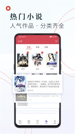小说阅读吧精选版 5.0.0.5002